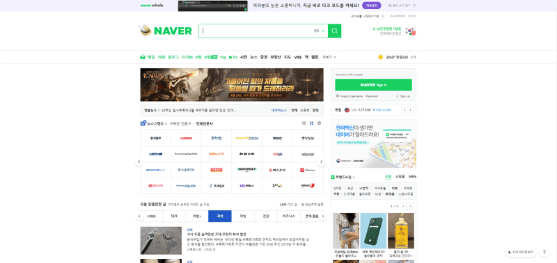 Naver Homepage